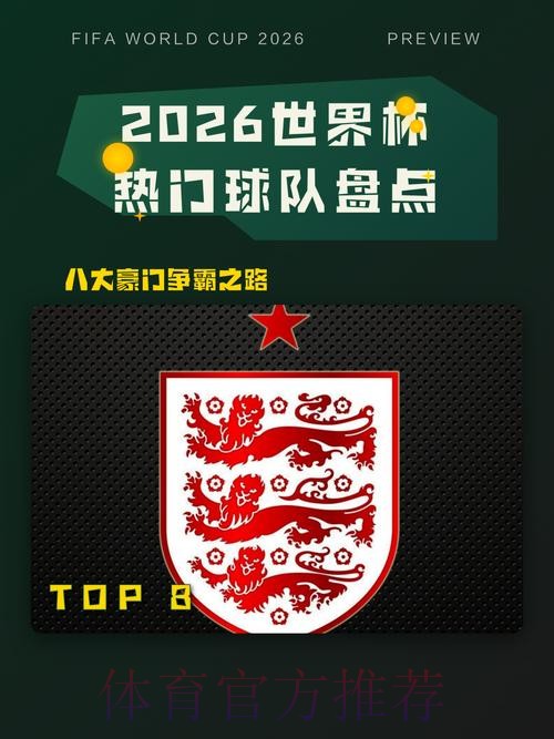 世界杯热门球队什么时候开始 世界杯热门球队什么时候开始