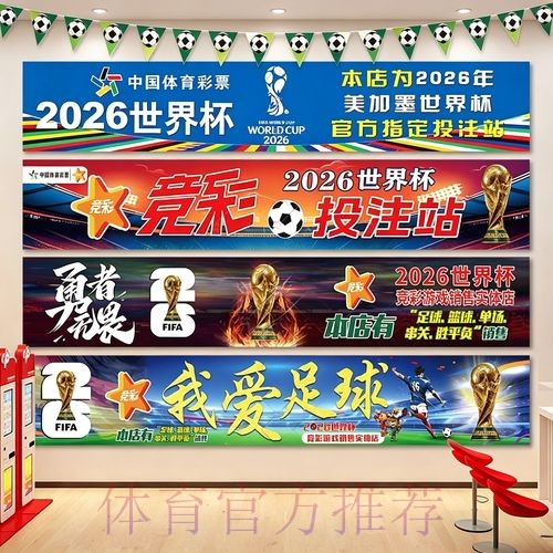 世界杯投注官网最佳选择解析 世界杯投注官网最佳选择解析