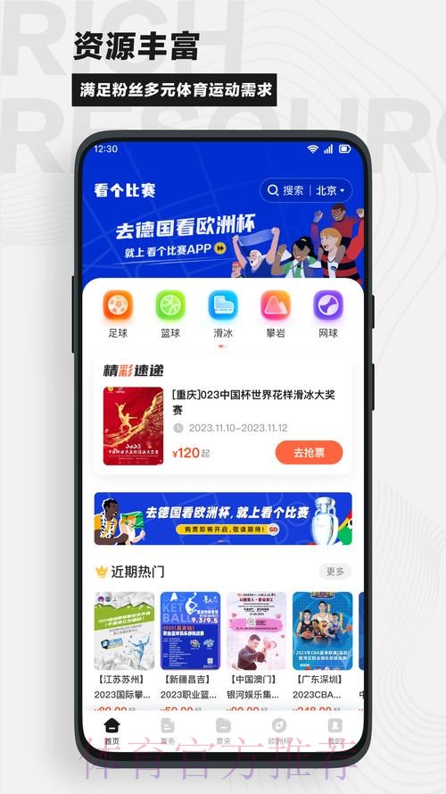苹果用户如何通过最新网址参与世界杯买球