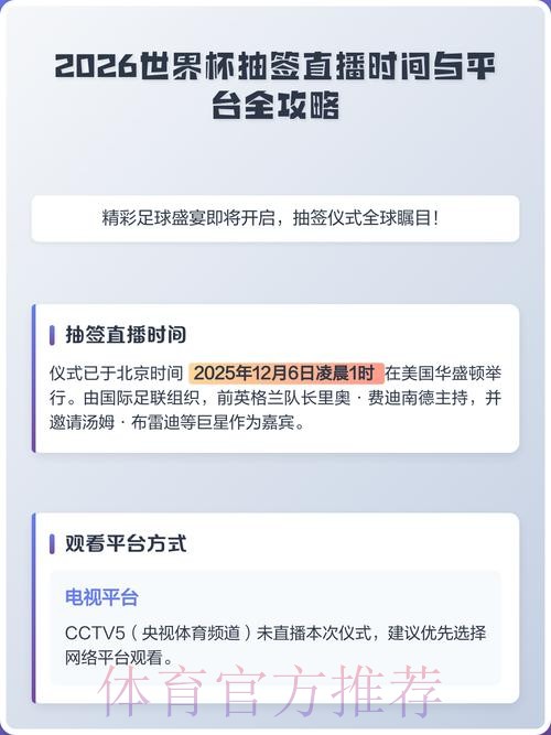 2026世界杯直播入口全攻略